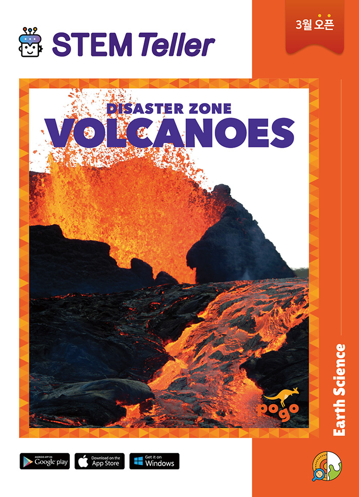 STEM Teller 3월 오픈