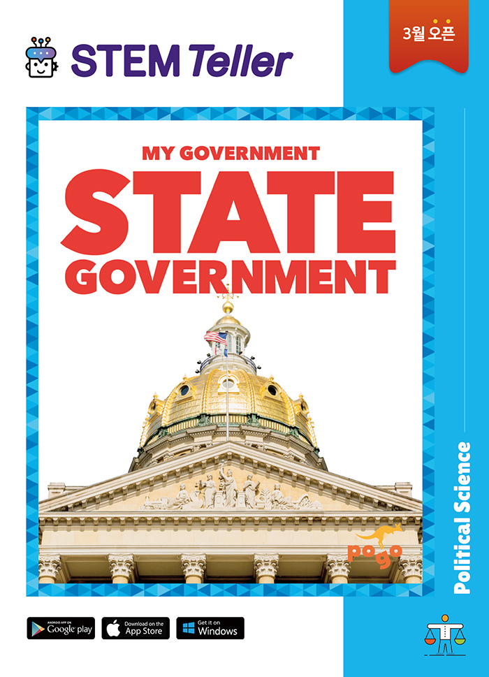 STEM Teller 3월 오픈