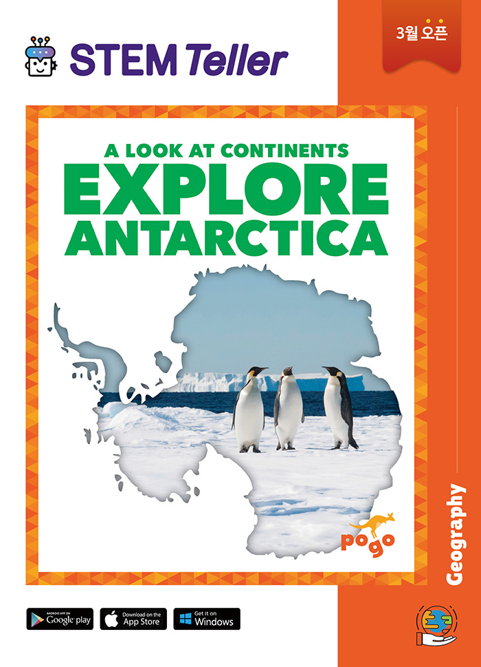 STEM Teller 3월 오픈