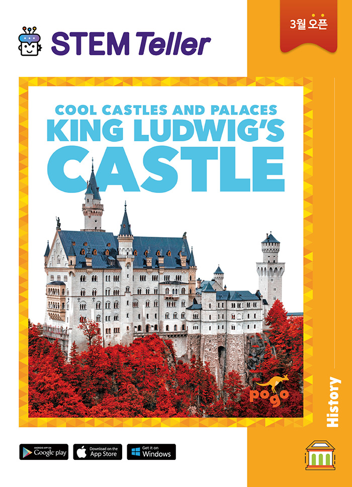 STEM Teller 3월 오픈